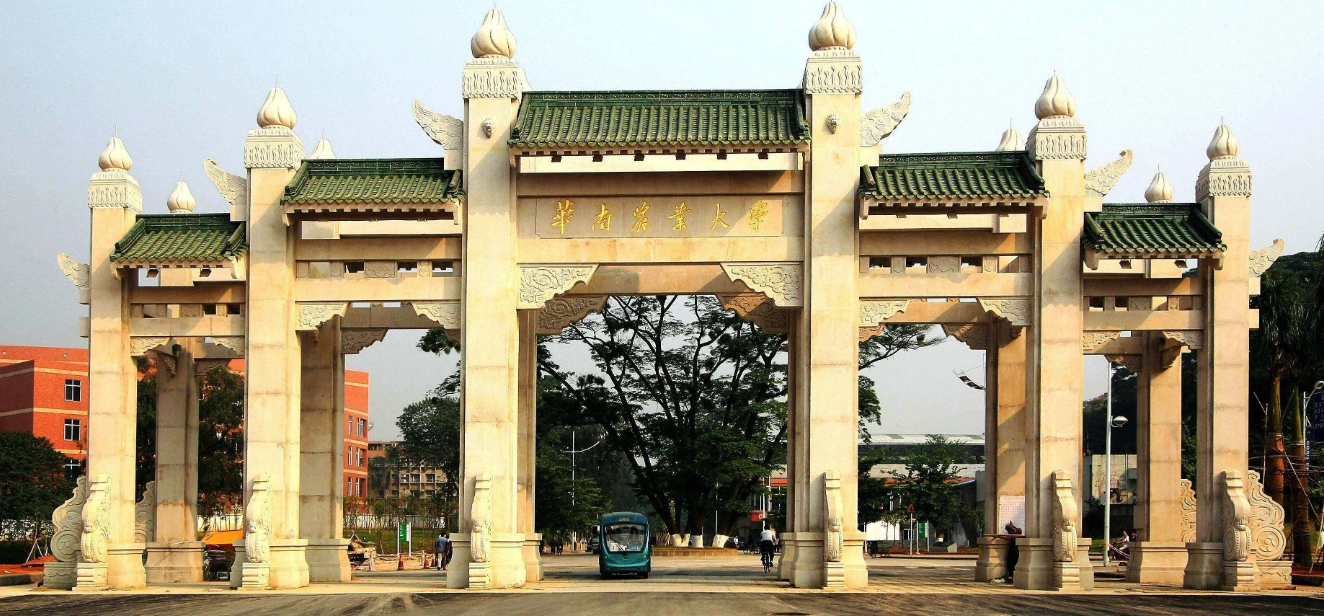华南农业大学